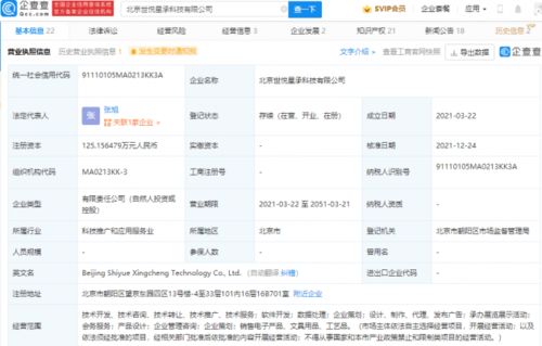 網(wǎng)易加碼虛擬現(xiàn)實賽道，投資數(shù)字內(nèi)容制作公司世悅星承