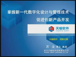 掌握新一代數(shù)字化設(shè)計與管理技術(shù)，以數(shù)字內(nèi)容制作服務(wù)驅(qū)動創(chuàng)新產(chǎn)品開發(fā)