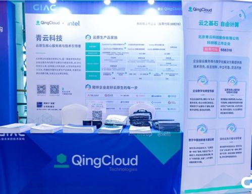 青云科技亮相 giac 2022 全球互聯(lián)網(wǎng)架構(gòu)大會(huì)，全棧云原生產(chǎn)品助力數(shù)字化轉(zhuǎn)型